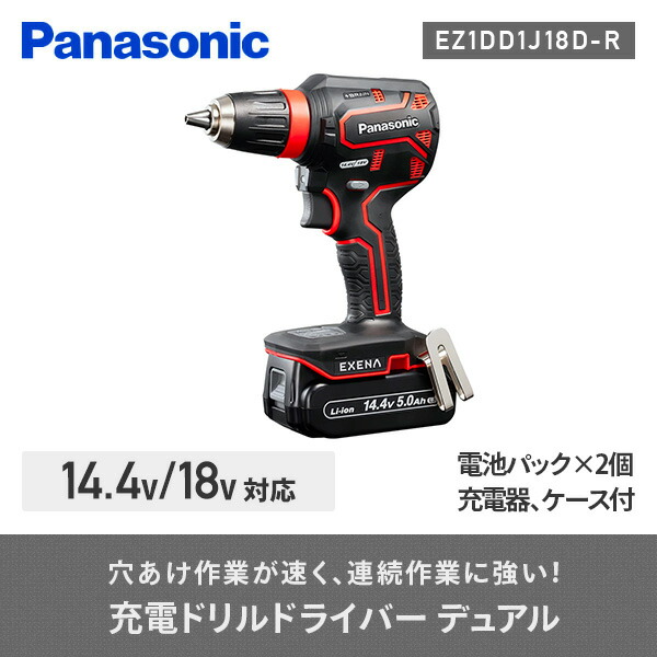 最新な パナソニック EXENA エグゼナ Pシリーズ 18V 充電ドリル