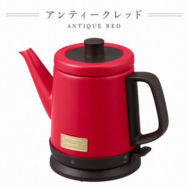 大人女性の 電気ケトル ドリップケトル 800ml 0.8L K-KT2-AR -GE -SG-RB コーヒーポット やかん 保温 コンパクト レトロ おしゃれ  新生活 一人暮らし ギフト トフィー Toffy www.slavonija-zupanja.hr