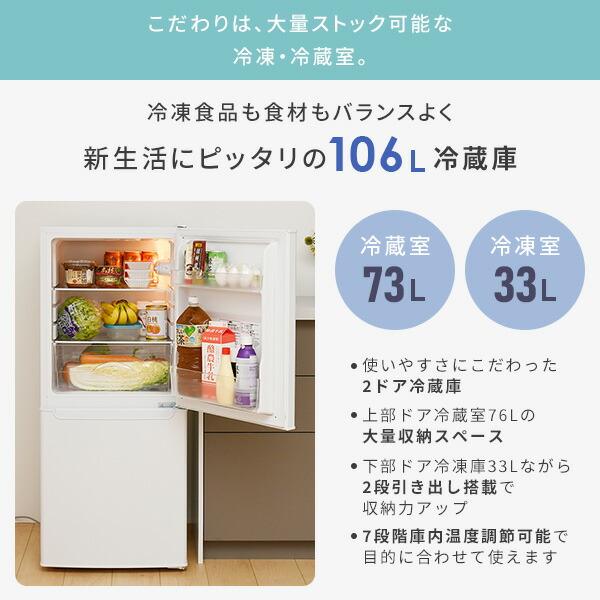 家電セット 一人暮らし 新生活家電 電子レンジ 6点セット 106L冷蔵庫