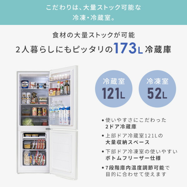 家電セット 二人暮らし 新生活家電 (8kg洗濯機 電気ケトル 173L冷蔵庫