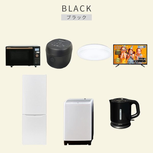 家電セット 二人暮らし 新生活家電 オーブンレンジ 炊飯器 家電セット