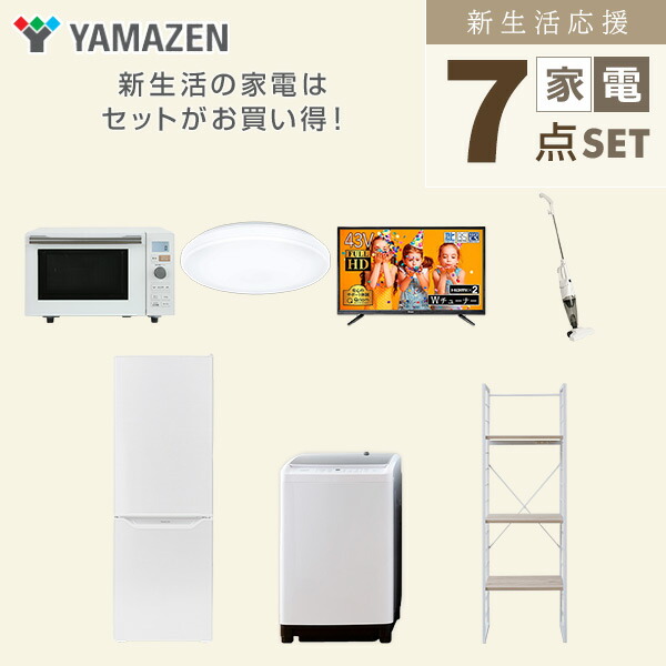 新作続 家電セット 二人暮らし 新生活家電 6点セット 新品 8kg洗濯機