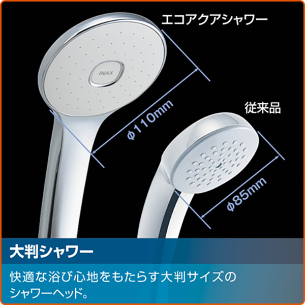 オンライン配信限定の-LIXIL(リクシル) INAX エコアクアシャワー