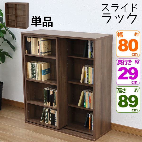 書物棚 横すべり スライドブックラック 横すべり書物棚 横すべり式書物棚 200冊~228冊納める(準拠集団) 文庫本 喜歌劇 ポンチ絵 幅78.5珊 奥ふかさ23珊 高さ64.7珊(約 幅80珊 奥ふかさ23珊 高さ65珊)収納家具 押入れ 収納家具 ちびっ子お座敷 分かりやすい 肌理柄 今めかしい 愛くるしい CA-8982 単品