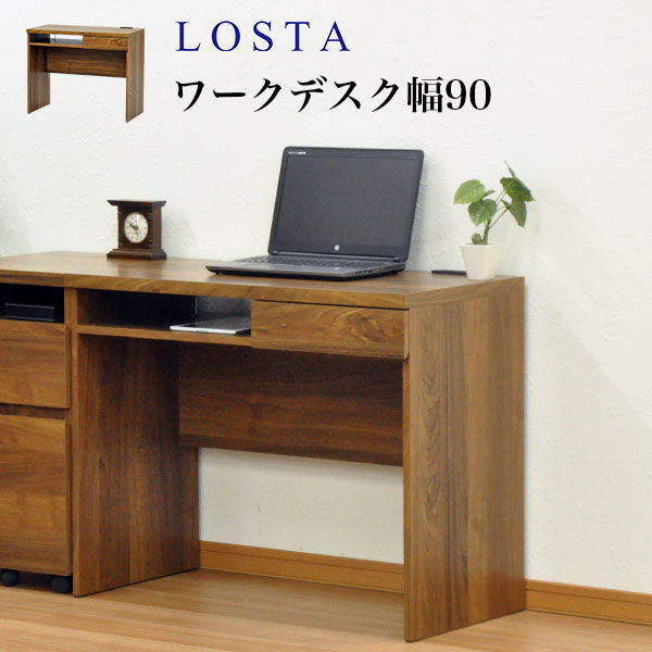 デスク90cm幅 A4対応引き出し コンセント2口 ウォールナット柄の木目シート 幅90cm 奥行47cm 高さ73cm 北欧風ナチュラルカントリー調 フラット天板ワークデスク テレワーク リモートワーク 在宅勤務 ブラウン シンプル 一人暮らし ファミリー おしゃれ LST-7090D
