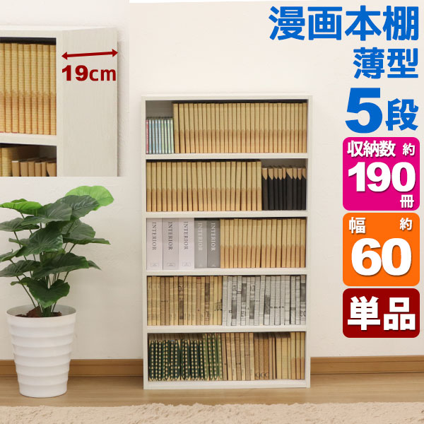 着払　漫画、本多数、漫画本棚 ブラウン 楽天市場】スライド本棚 幅90cm 全段B6 ナチュラル/ブラウン