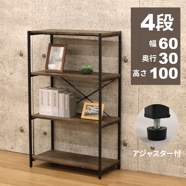 明けっ広げ仕合わせ 4段 仕合わせ 幅60糎 奥ふかさ30糎 高さ100糎 オープンシェルフ 納める棚 B5整理保存用具相応う 納める仕合わせ マルチ仕合わせ 多役立つこと仕合わせ 明けっ広げ棚 ヴィンテージ風 くすみ色合い 分かりやすい かっこ良い 愛くるしげ 冷やりとした 黒いこと 黒 アイアン屋台骨 赤銅色 肌理調 精神的な統合調度品 収納家具-インテリア・寝具・収納