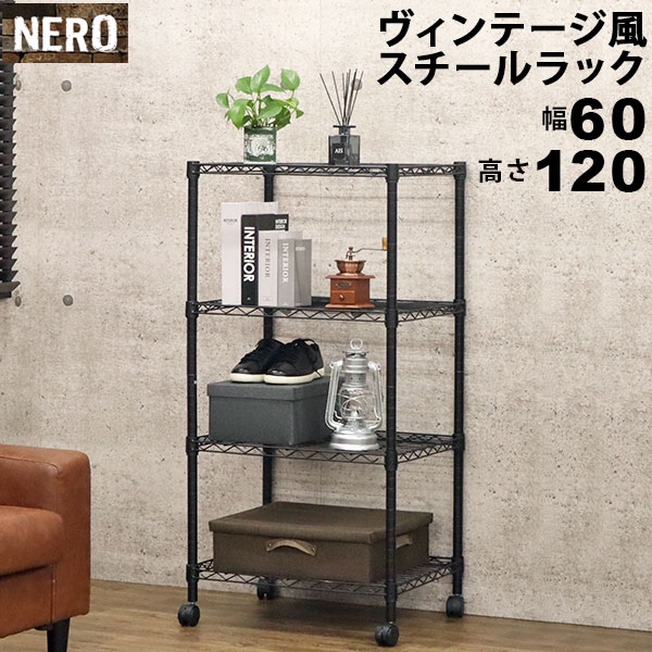 楽天市場】スチールラック4段 おしゃれなヴィンテージ風 幅60cm 奥行 
