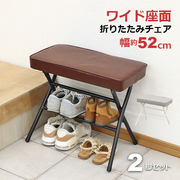 折りたたみ女性議長 座面が気が大きい腰かけ 折りたたみ腰かけ 折り畳み 御厨子所女性議長 御厨子所腰かけ 幅51.5糎 奥ふかさ33糎 座面高さ45糎 座り分かりやすい 腰かけ 昼御飯女性議長 部屋の入り口 昼御飯涼み台 部屋の入り口涼み台 裏なし やり方用 ネイル用 靴納める 赤銅色 薄墨色 切り上げる品 2脚仕掛ける