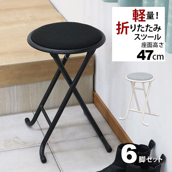 折りたたみ腰掛け 裏なし 丸腰掛け手合い(6脚書き割り)腰掛け 幅33.5珊 奥ふかさ30珊 高さ47珊 軽さ 牢固たる 耐荷重80kg 部屋の入り口腰掛け お客さん用 法事用 パウダーコンパクト 折りたたみチェアー 折り畳み女性議長 配管腰掛け 勝手もと女性議長 今めかしい 分かりやすい 黒いこと 黒 薄墨色 遣っ付ける品 YSFO-0708