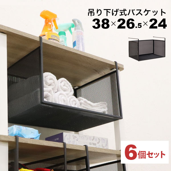 楽天市場】引っ掛ける 収納 ラック 6個セット 頑丈 吊り下げ
