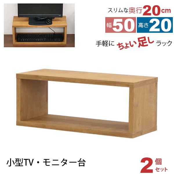 楽天市場】オープンラック 1段 50×20 2個セット 奥行20cm 収納 棚 薄型