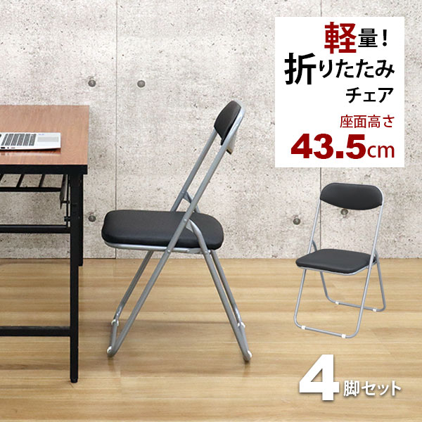 楽天市場】折りたたみ椅子 パイプ椅子 4個セット 会議室 ミーティング