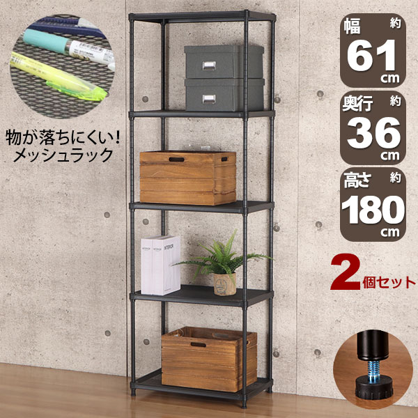 楽天市場】物が落ちにくい スチールラック 5段 (約)幅60cm 奥行35cm 高