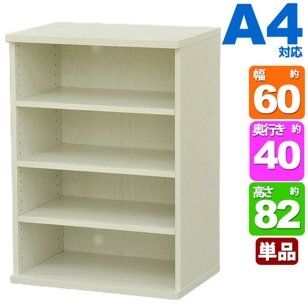 収納棚 幅60cm 奥行40cm セレクトエシカ9060(SS-9060EC) 幅58.9cm 奥行き39.9cm 高さ82.1cm 収納ラック カラーボックス フリーラック 本棚 隙間収納 すきま収納 すき間収納 収納ボックス ブックシェルフ 木製 ホワイト(白) 組立家具 1個単品