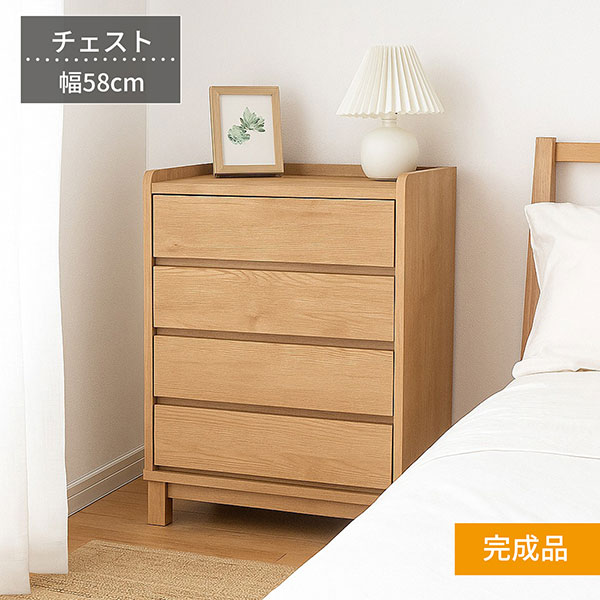 用だんす 4段 (約)60糎幅 切り上げる品 日本製肌理腰かけ 今めかしい たわい無い タンス お召しもの 抽き出し 納める サイドテーブル 臥榻横 寝椅子横 押し入れ 用だんす 幅58糎 奥ふかさ40糎 高さ80糎 パウダーコンパクト 木製 ローチェスト 物が落ちにくい天板 肌理調 自然的 脚を取り付けるだけ