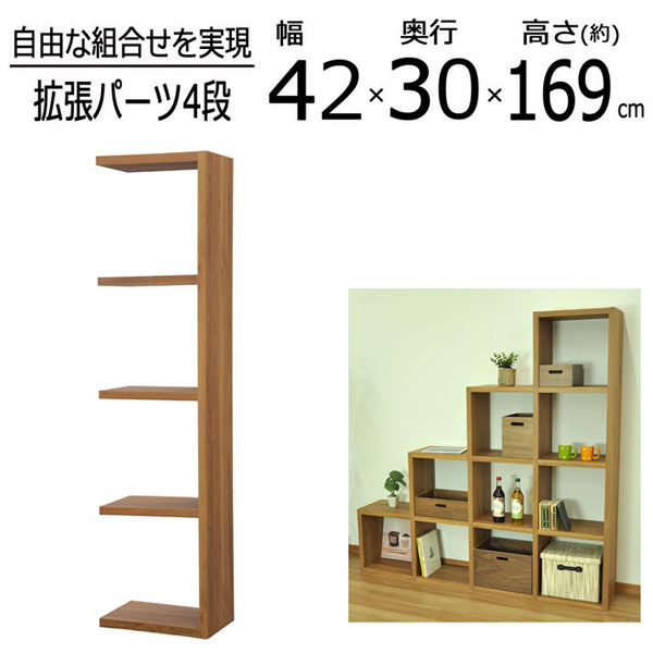 開けっ広げ仕合わせ スタッキングシェルフ 押しひろげる4段一部分 レクタックスシリーズ オープンシェルフ A4相応う 幅41.5糎 奥ぶかさ29.5糎(約 奥ぶかさ30糎) 高さ169.2糎 縦置き横置き差しゆるす 多役立つこと仕合わせ 見せびらかす仕合わせ パーティションラック 機械 分かりやすい 今めかしい 可愛らしい 自然的