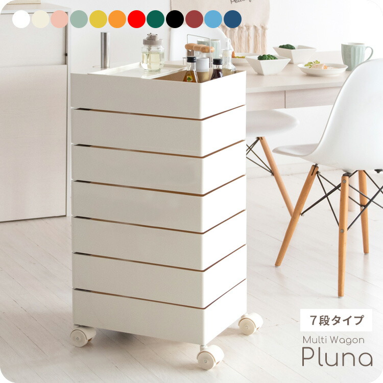 移動も楽々 スリムなワゴン お手入れ簡単 キャスター付き 楽天市場】ワゴン 7段 キャスター付き 回転 32幅 ほぼ完成品