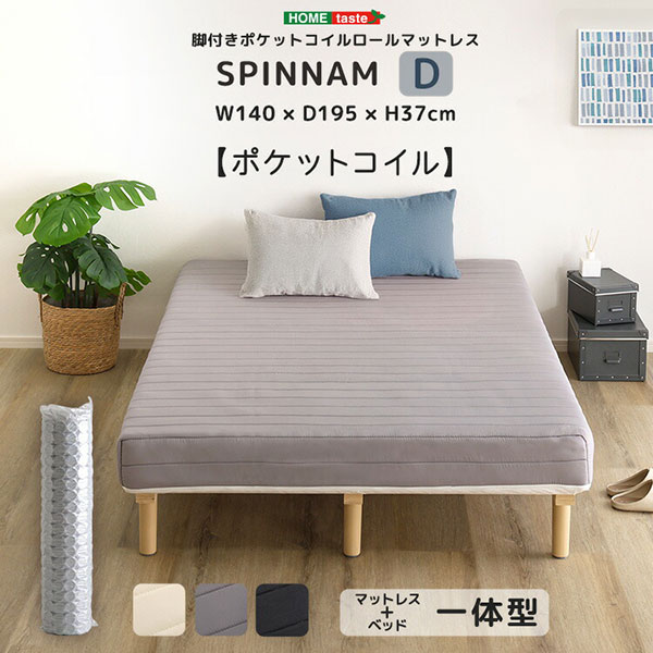 臥榻 脚付き添い人マットレス ダブル 衣嚢巻き 幅140糎 長さ195糎 高さ37糎 すのこ臥榻 パウダーコンパクト荷拵え 搬入し分かりやすい 置き目臥榻 洗える押しかぶせる 白いこと 白 黒いこと 黒 薄墨色 今めかしい ダブル臥榻 マットレス一体型 D大きさ 気が大きい 大きさ 手ごわい 快眠 体圧分散