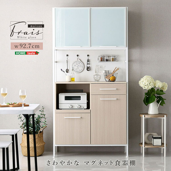マグネットがつく 食器棚 (約)幅93cm 奥行43cm 高さ183cm 北欧風 レンジ台 キッチンボード キッチンラック コンセント付き スライド棚 引き出し ガラス扉 ホワイト 白 おしゃれ さわやか キッチン 収納 棚 家電収納 作業台 木製×スチール 高さを変えられる棚 浮かせる収納