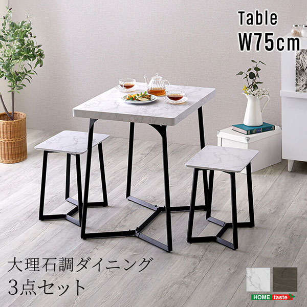 2人用 ダイニングテーブルセット 大理石調 カフェ風ダイニングテーブル 3点セット おしゃれ ホワイト 白 グレー ブラックスチール脚 ダイニングセット 2人掛け スツール ダイニングチェア2脚セット テーブル幅75cm 奥行56cm 高さ72cm チェア幅40cm 奥行30cm 高さ43cm