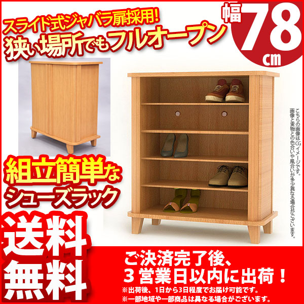 Kaguto Air Port Ok As For The S Bellows Shoes Rack L Jbs 002