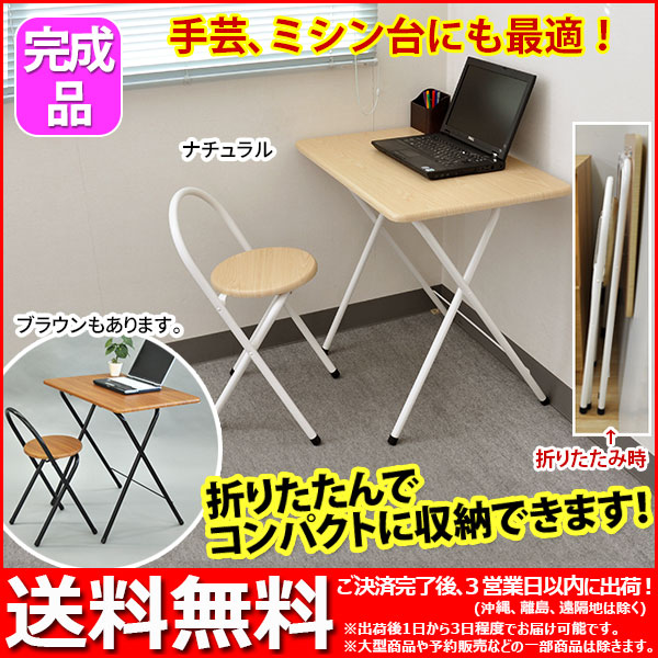Kaguto Rakuten Global Market Set Sewing Machine With Points Set Sewing Machine With Points Doubled Folding Table Amp Chair