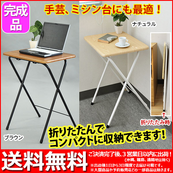 Point 10 Fold Folding Rollers Type Width 50 Cm Depth 40 Height 70 Compact Desk Sewing Machine Table Nail Study Or