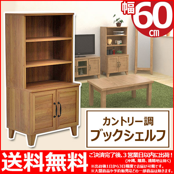 本棚はおしゃれな北欧 ナチュラルデザインの人気ブックシェルフのおすすめランキング わたしと 暮らし