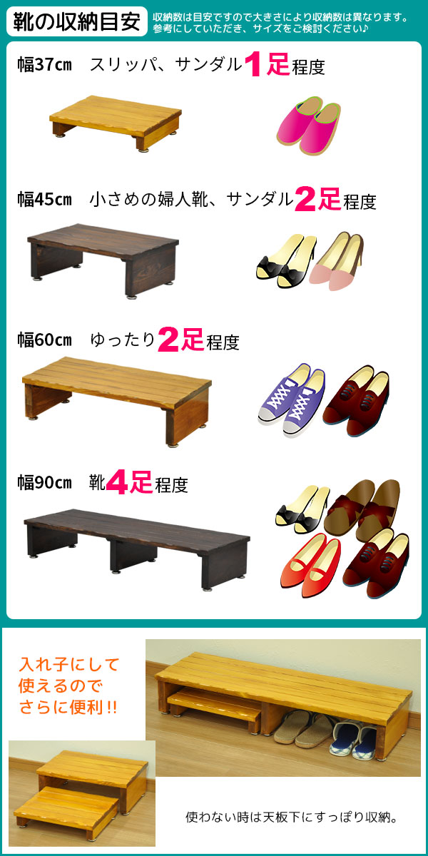上がり端踏み架 木製 玄関 踏み台60横幅 幅60cm 奥ゆき30cm クオンティティーさ16 5cm お洒落踏み台ダンスステップ昇降台 生まれつき木 下足 納める 家庭用スリッパ収納 シンプル 香ばしい 褐色 ブラウン 照明ブラウン 板元 寝台陣営 洗面台 アジャスター御側 敬老の平均
