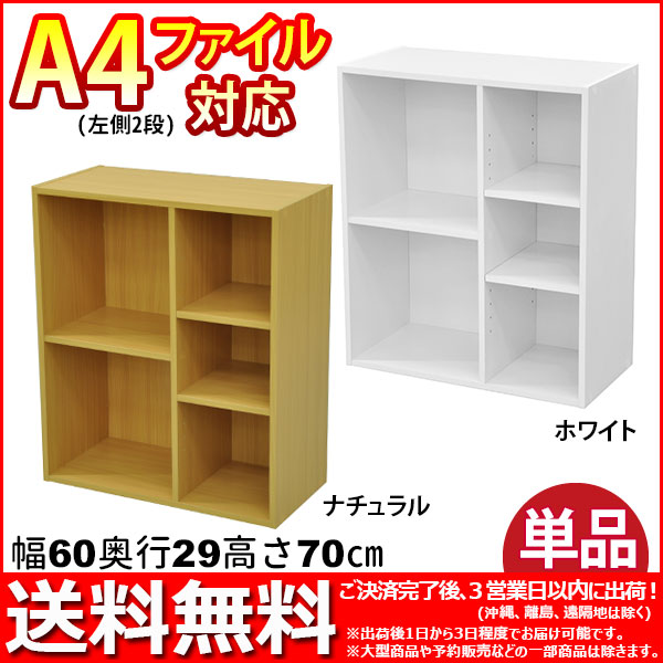 Kaguto Rakuten Global Market Wide A4 Color Box 2 Stage Wide A4 Color Box 2 Stage Separately Width 60 Cm