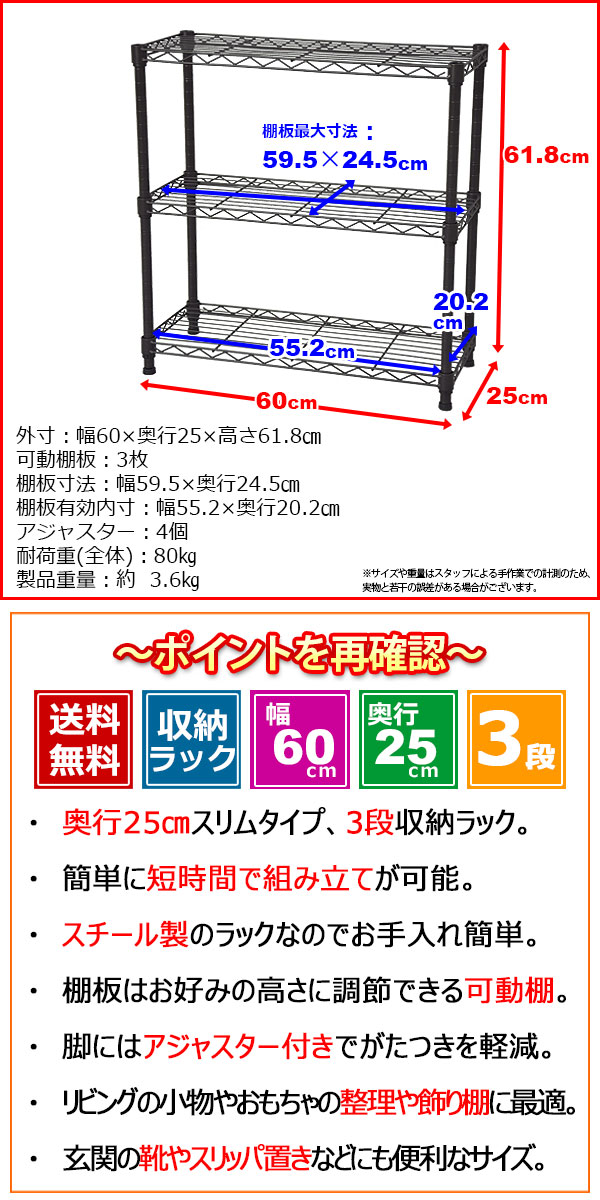 スチールラック3段 幅60cm 奥行き25cm 高さ61 8cm スリムタイプ 奥行25cm リビング収納 おもちゃ収納 玄関収納 押し入れ収納 すきま 収納 多目的ラック フリーラック シンプル おしゃれ かわいい ホワイト ブラウン 可動棚板 移動棚板 アジャスター付き 簡単組立 Ns 6025