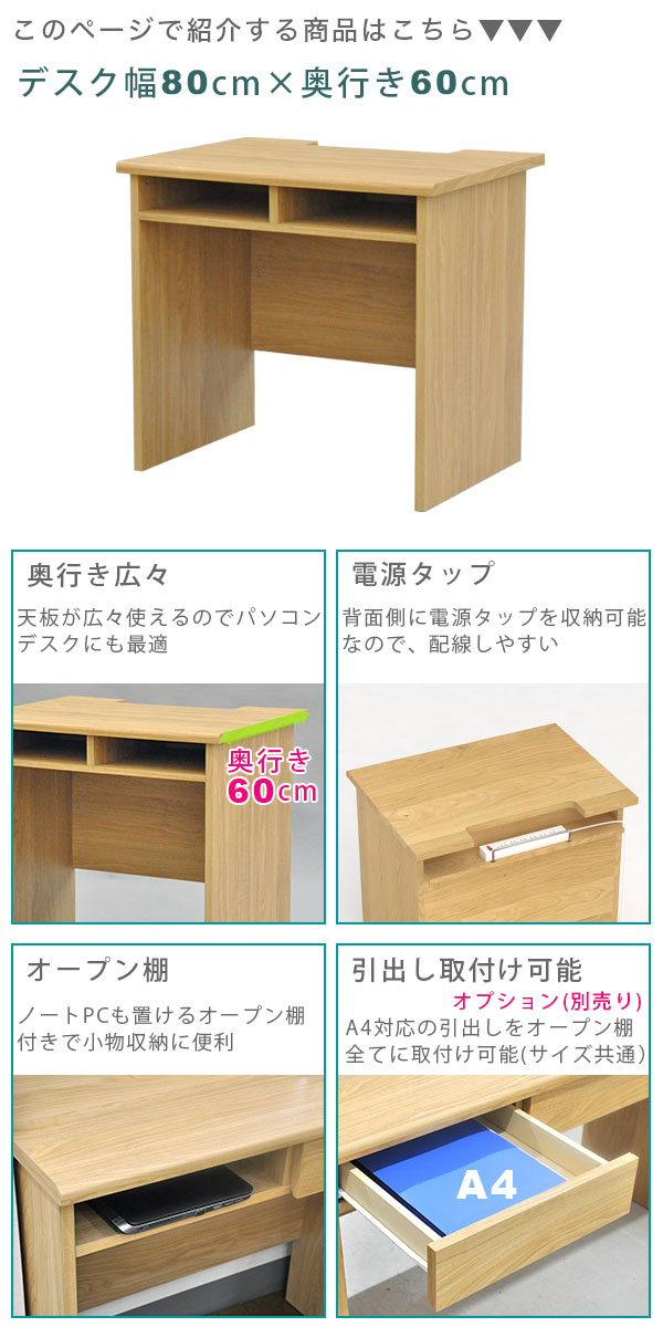 ワークデスク 学習机 パソコンデスク 家具 S シンプルデスク8060 幅 ワークデスク 学習机 パソコンデスク 家具 S シンプルデスク8060 幅