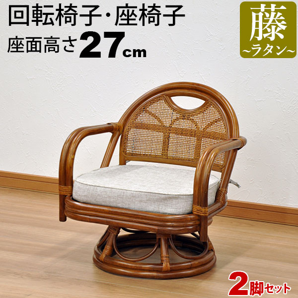 楽天市場】座椅子 回転椅子 肘付き 回転座椅子 座面高さ36cm 高座椅子 