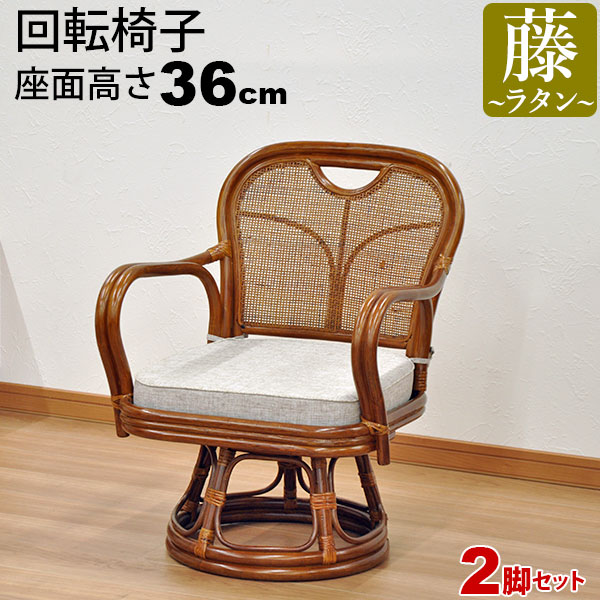 【楽天市場】座椅子 回転椅子 肘付き 回転座椅子 座面高さ36cm 高座 