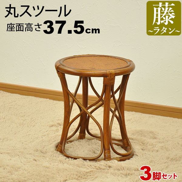 楽天市場】丸椅子 丸スツール チェア 腰掛け 座面高さ37.5cm