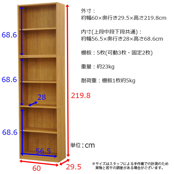 人気絶頂 楽天市場 カラーボックスa4対応 収納棚a4ファイル6段 すき間収納 幅60cm奥行き29 5cm高さ219 8cm 約 幅60 奥30 高2cm 教科書 学用品 子ども部屋 送料無料 シンプル 木目柄 おしゃれ かわいい 隙間収納 すきま収納 キッチン 寝室 サニタリー リビング スリム