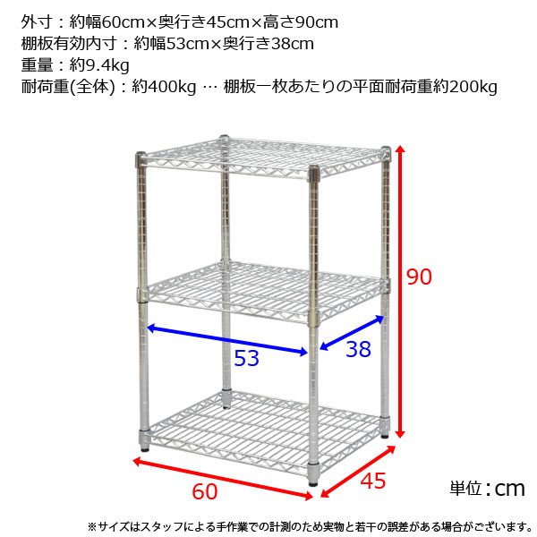スチールラック 幅60cm 奥行き45cm 高さ90cm 3段 メッキ ガレージ収納 タイヤ 工具 灯油缶 整理棚 リビング収納 パントリー収納 倉庫 物置 収納 衣類収納 オーディオ Av機器 ウォークインクローゼット 可動棚 アジャスター Sr Crunchusers Com