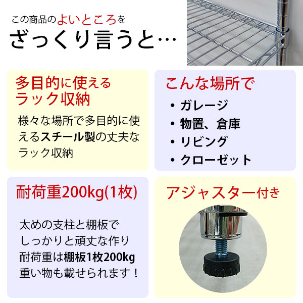 スチールラック 幅75cm 奥行き45cm 高さ90cm 3段 メッキ ガレージ収納 タイヤ 工具 灯油缶 整理棚 リビング収納 パントリー収納 倉庫 物置 収納 衣類収納 オーディオ Av機器 ウォークインクローゼット 可動棚 アジャスター Sr Educaps Com Br