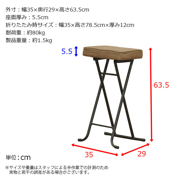 ハイチェア おしゃれ ハイスツール ハイタイプ 折りたたみ スツール ハイチェアー カウンターチェア イス チェア 折りたたみ 軽量なのでサッと使えて サッとしまえる折り畳みキッチンチェア 座面が高いハイタイプ 折り畳み椅子 幅35cm 高さ63 5cm 奥行き29cm