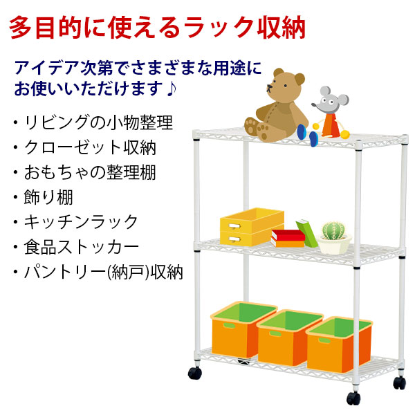 スチールラック3段 幅75cm 奥行き35cm 高さ96cm リビング収納 おもちゃ収納 玄関収納 押し入れ収納 すきま収納 多目的ラック フリーラック シンプル おしゃれ かわいい ホワイト 可動棚板 移動棚板 アジャスター付き キャスター付き 簡単組立 Alc 7590w Epheseweb Com