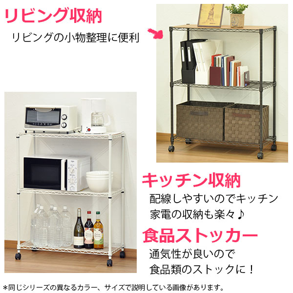 スチールラック3段 幅75cm 奥行き35cm 高さ96cm リビング収納 おもちゃ収納 玄関収納 押し入れ収納 すきま収納 多目的ラック フリーラック シンプル おしゃれ かわいい ホワイト 可動棚板 移動棚板 アジャスター付き キャスター付き 簡単組立 Alc 7590w Epheseweb Com