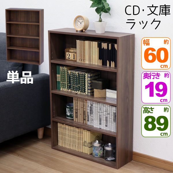 【楽天市場】コミックラック 薄型 4段 最大100冊収納(目安) 幅60cm 