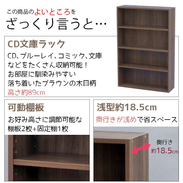 コミックラック 薄型 4段 最大100冊収納 目安 幅60cm 奥行18 5cm 高さ 9cm 約 幅60cm 奥行19cm 奥行cm未満 高さ90cm 浅型 奥行が浅いコミック収納 漫画 本棚 マンガ 文庫本 Cd Dvd Blu Ray ブルーレイ 子ども部屋 シンプル 木目柄 おしゃれ かわいい Co 12 2個セット
