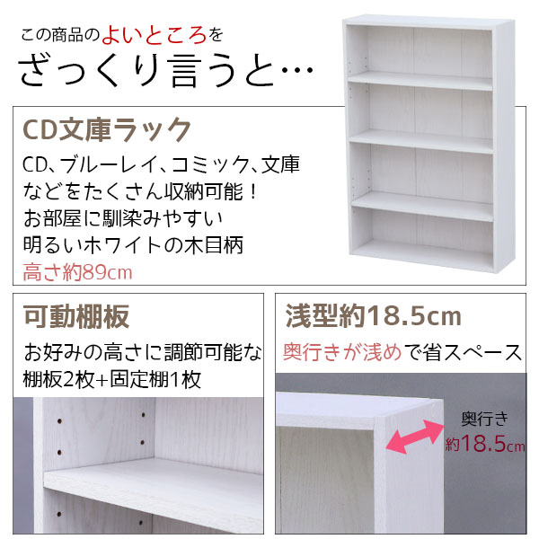 コミックラック 薄型 4段 最大100冊収納 目安 幅60cm 奥行18 5cm 高さ 9cm 約 幅60cm 奥行19cm 奥行cm未満 高さ90cm 浅型 奥行が浅いコミック収納 漫画 本棚 マンガ 文庫本 Cd Dvd Blu Ray ブルーレイ 子ども部屋 シンプル 木目柄 おしゃれ かわいい Co 17 2個セット