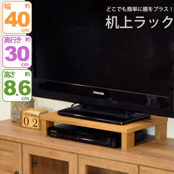 ハンドメイド　テーブル　ディスプレイ台　飾り棚　奥行30cm モニター台 机上ラック 木製 モニターラック 机上台 幅40cm 奥行30cm