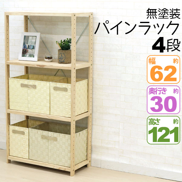 楽天市場】ウッドラック 棚板 のみ 追加棚板 連結棚板 幅59cm 2 楽天市場】ウッドラック 棚板 のみ 追加棚板 連結棚板 幅59cm 2