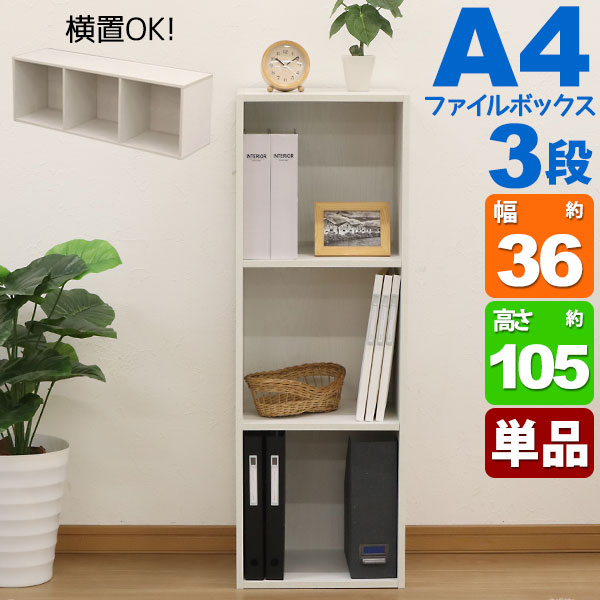 ★送料無料★サイズ変更可能★A2木製3段書類棚/無垢材収納オーダー可能ナチュラル imgrc0116049588.jpg?fitin=272:272