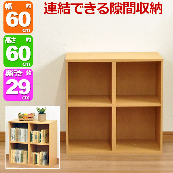 楽天市場】すき間収納棚 幅60cm (約)奥行30cm 高さ60cm カラーボックス