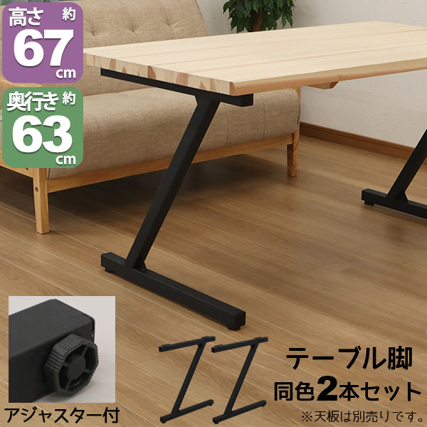 楽天市場】テーブル 脚 パーツ DIY 高さ69.5cm(約高さ70cm) Y型